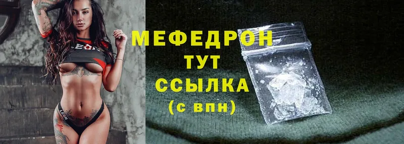 МЕФ mephedrone  Сертолово 